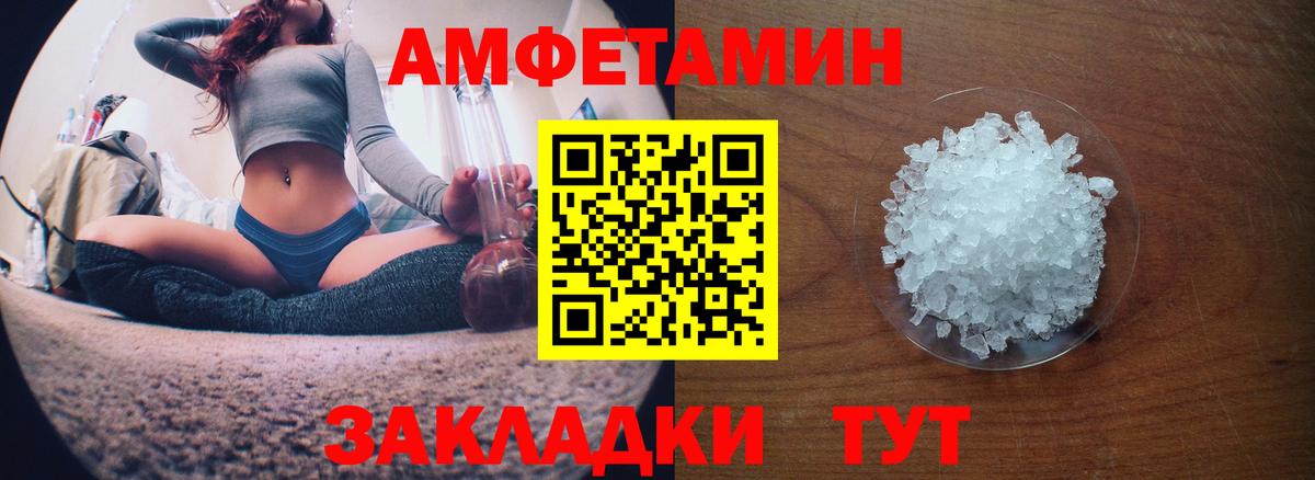 АМФЕТАМИН  Вход с VPN  Amphetamine  Амфетамин 98%  Жигулёвск 