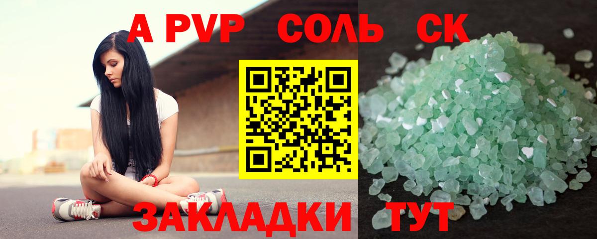 Жигулёвск  закладка  APVP VHQ  Альфа ПВП  Вход с VPN  Alfa_PVP VHQ 