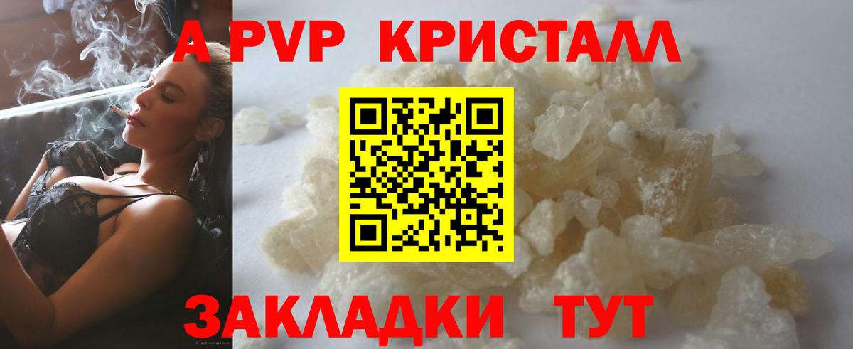 Альфа ПВП крисы CK Жигулёвск