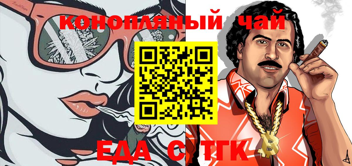 Canna-Cookies конопля Жигулёвск