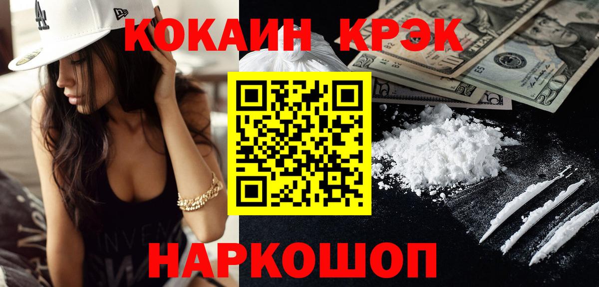 КОКАИН Боливия Жигулёвск