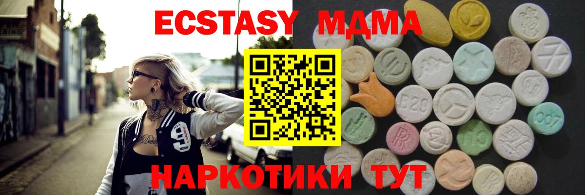 MDMA Жигулёвск