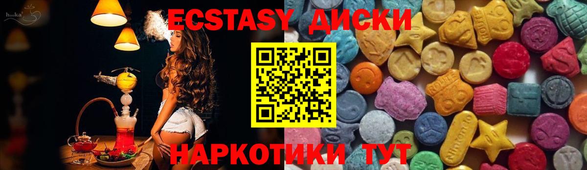 Жигулёвск  ЭКСТАЗИ VHQ  Экстази MDMA  Вход с VPN 