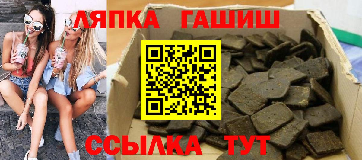 Гашиш Изолятор  Гашиш VHQ  Гашиш  Жигулёвск  Вход с VPN 