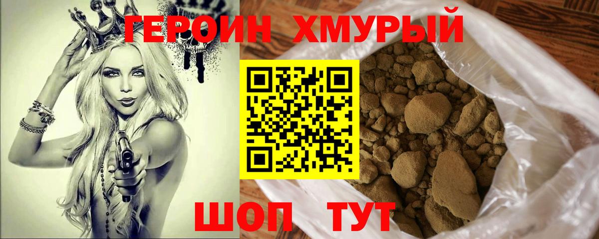 ГЕРОИН афганец  Вход с VPN  Жигулёвск 