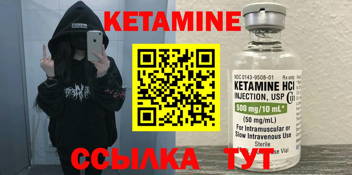 Жигулёвск  Кетамин VHQ  КЕТАМИН ketamine  Вход с VPN 