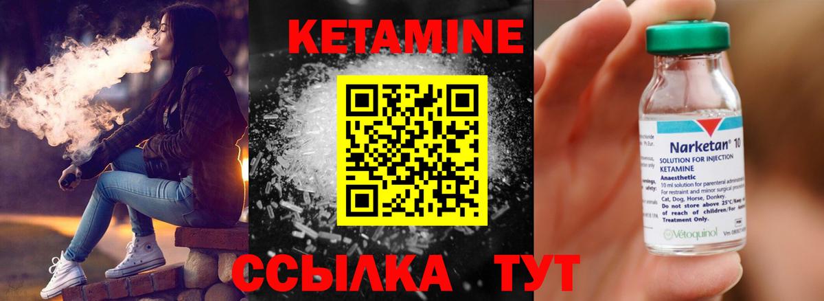 Кетамин ketamine Жигулёвск