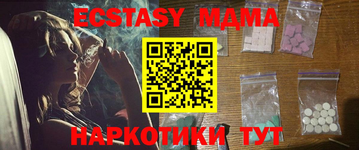 MDMA Molly  Вход с VPN  МДМА  Жигулёвск 