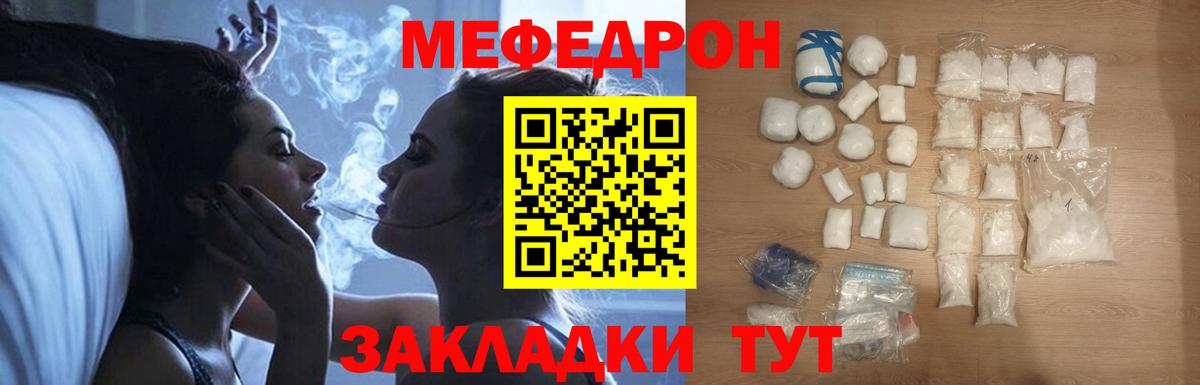 Меф Жигулёвск