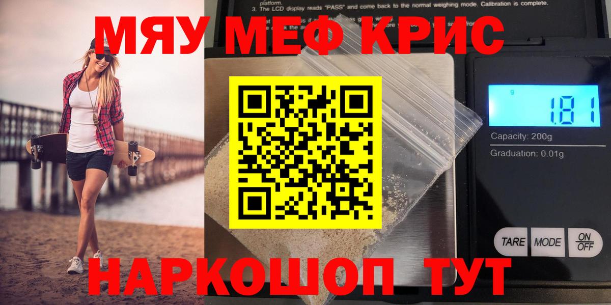 Мефедрон mephedrone  МЕФ  МЕФ кристаллы  Мефедрон  Жигулёвск  Вход с VPN 