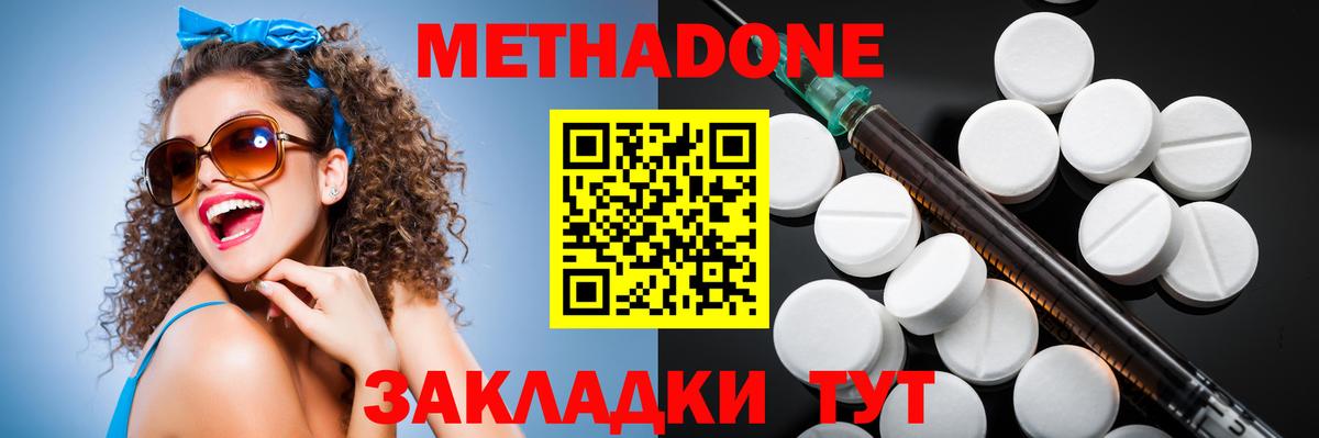 МЕТАДОН VHQ  Метадон кристалл  Вход с VPN  Жигулёвск 