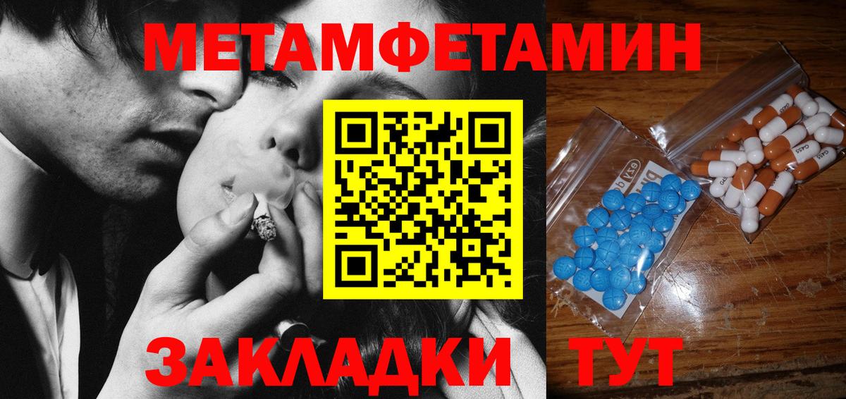 Метамфетамин пудра  Первитин  Жигулёвск  Вход с VPN 