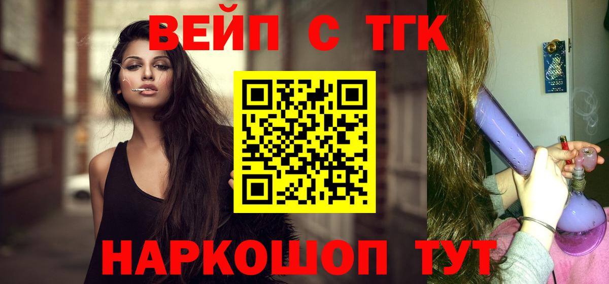 ТГК THC oil Жигулёвск