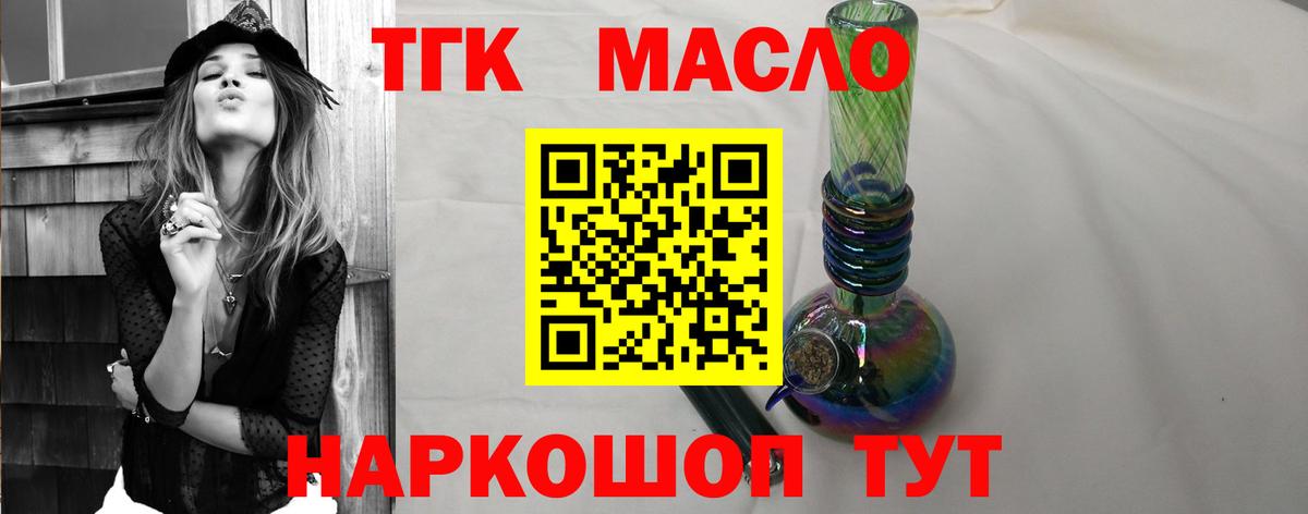Жигулёвск  Дистиллят ТГК гашишное масло  ОМГ ОМГ маркетплейс  ТГК концентрат  Вход с VPN 